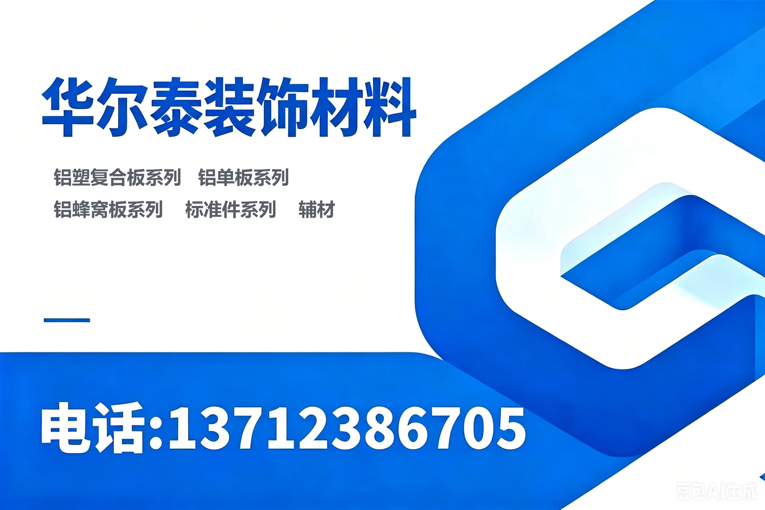 华尔泰惠州线上分站